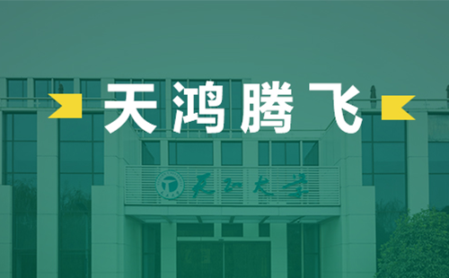 天鴻騰飛，天正電氣2022屆后備干部天鴻班正式啟動(dòng)