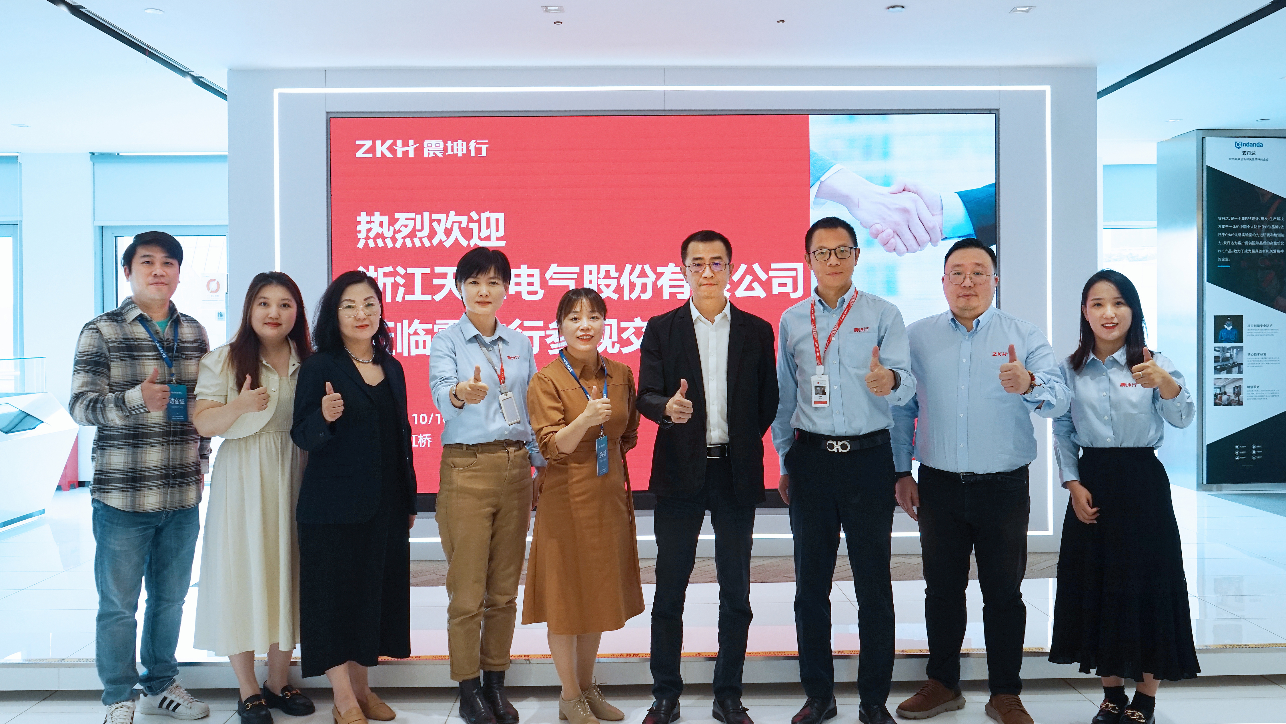 天正攜手震坤行，共創(chuàng)數(shù)智采購(gòu)新未來(lái)