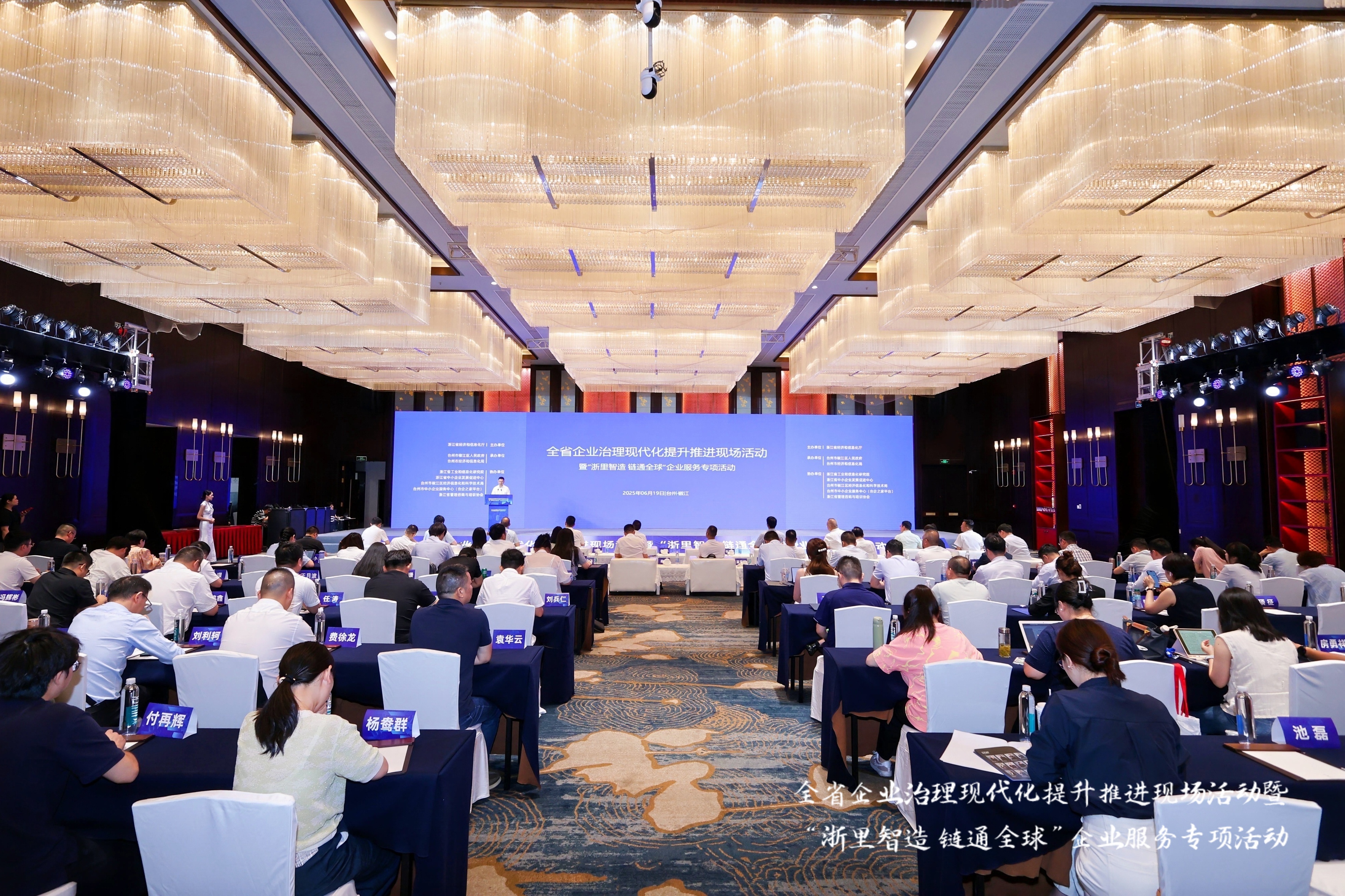 全省標(biāo)桿！天正上榜浙江管理現(xiàn)代化企業(yè)