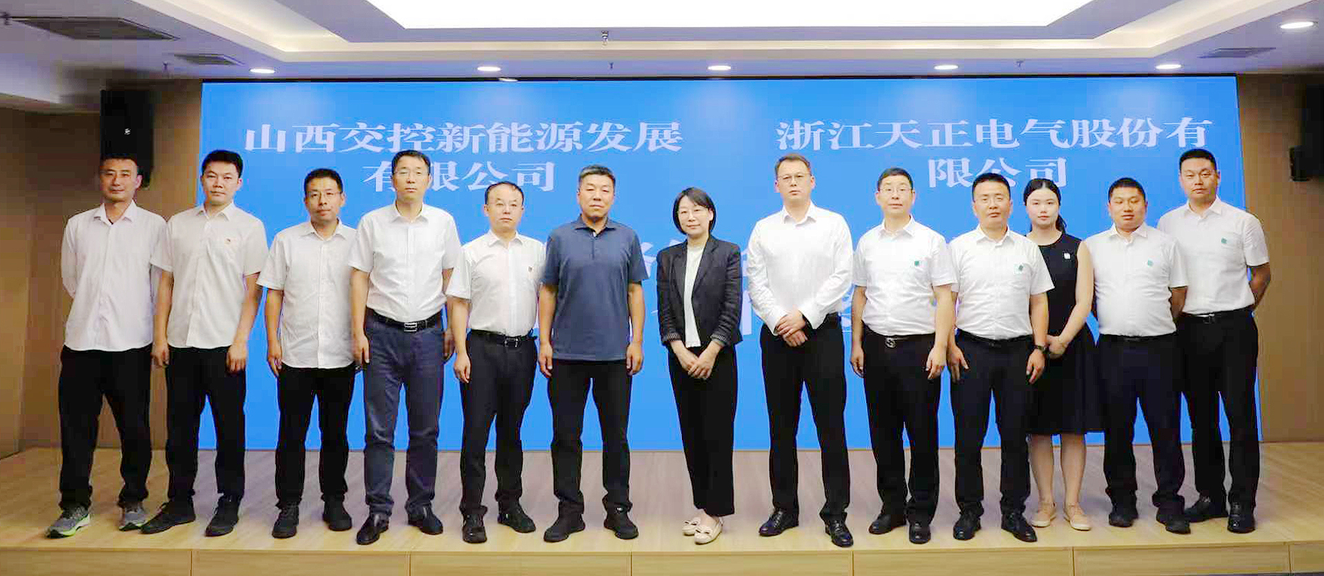 打造“交能融合”標(biāo)桿，天正與山西交控新能源戰(zhàn)略簽約
